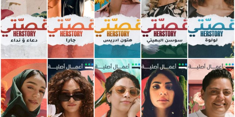 المسلسل الوثائقي السعودي قصتي ينطلق على باقةVIP  متابعة حافظ النيفر تونس