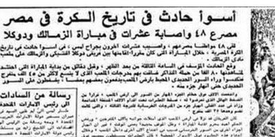 فى مثل هذا اليوم 17 فبراير1974م..بقلم سامح جميل..