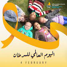 في مثل هذا اليوم 4 فبراير من كل عام..بقلم سامح جميل..