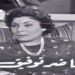 في مثل هذا اليوم 9فبراير1920م..بقلم سامح جميل..