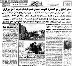 في مثل هذا اليوم25 فبراير1986م..بقلم سامح جميل..