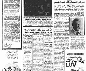 في مثل هذا اليوم 18 فبراير1978م..بقلم سامح جميل..
