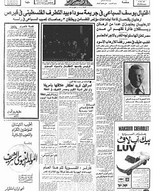في مثل هذا اليوم 18 فبراير1978م..بقلم سامح جميل..