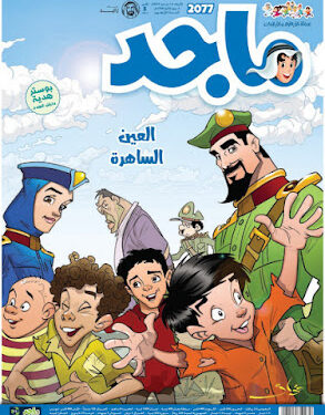 في مثل هذا اليوم 28 فبراير1979م..بقلم سامح جميل..