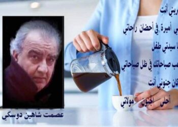 فطريني انت بقلم الأديب عصمت شاهين دوسكي العراق