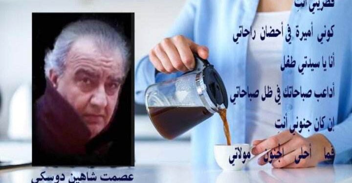 فطريني انت بقلم الأديب عصمت شاهين دوسكي العراق
