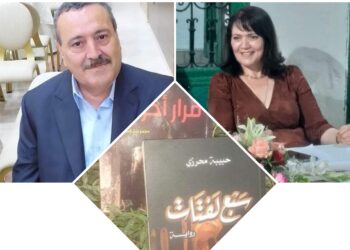 قراءة نقدية لرواية سبع لفتات للكاتبة حبيبة المحرزي بقلم الناقد محمود البقلوطي تونس