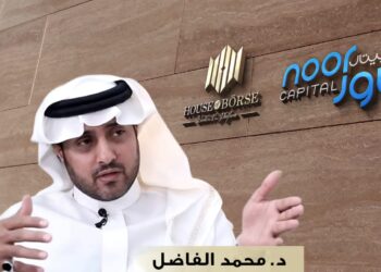 الدكتور محمد الفاضل استحواذ نور كابيتال الإماراتية على هاوس اوف بورصةالبريطانية قفزة نوعية للشركات الخليجية متابعة حافظ النيفر تونس