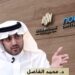 الدكتور محمد الفاضل استحواذ نور كابيتال الإماراتية على هاوس اوف بورصةالبريطانية قفزة نوعية للشركات الخليجية متابعة حافظ النيفر تونس