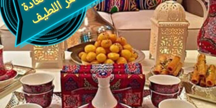 استعدادات العادة بقلم ماهر اللطيف