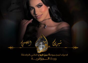 شيرين اللجمي صوت طرب الجيل الجديد متابعة حافظ النيفر تونس