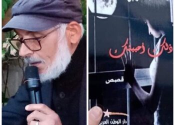 ومع ذلك أحببتك للكاتبة التونسية سناء الحرابي قراءة بقلم الشاعر عمر دغرير تونس
