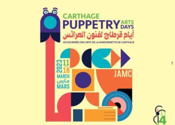 بداية من اليوم ماريونات فن وحياة متابعة حافظ النيفر تونس