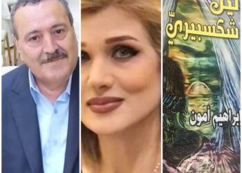 رواية ليل شكسبير للروائية السورية هدى ابراهيم امون قراءة بقلم الناقد محمود البقلوطي تونس