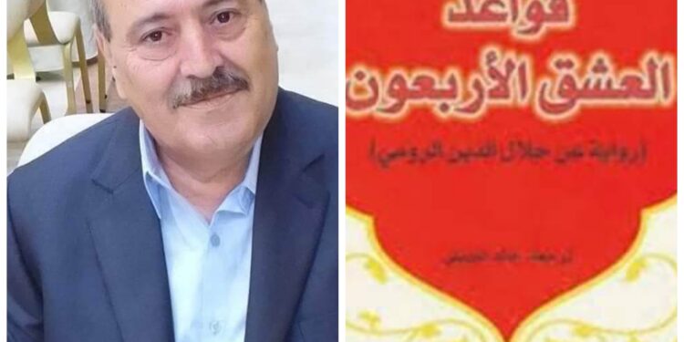 قراءة نقدية انطباعية للكاتبة التركيةأليف شافاك بقلم الناقد محمود البقلوطي تونس