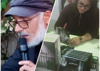 البطالة رواية للكاتبة سناء الحرابي قراءة بقلم الشاعر عمر دغرير تونس