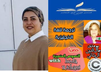 صوت الأجراس نصوص مترجمة و متميزة مع هدى شعبان