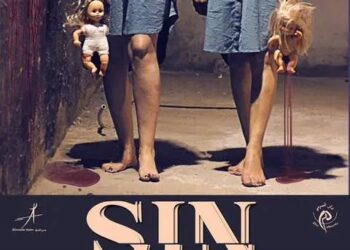 العرض الأول لمسرحية سين يوم الخميس 9مارس2023