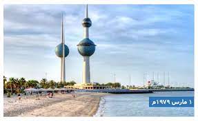 في مثل هذا اليوم 1 مارس1979م..بقلم سامح جميل..