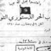 في مثل هذا اليوم2 مارس 1934م..بقلم سامح جميل..