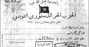 في مثل هذا اليوم2 مارس 1934م..بقلم سامح جميل..