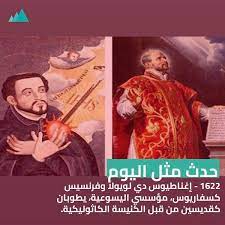 في مثل هذا اليوم12مارس1622م..بقلم سامح جميل..