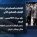 في مثل هذا اليوم12مارس1971م..بقلم سامح جميل..