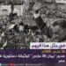 في مثل هذا اليوم30 مارس 1968م..بقلم سامح جميل..