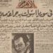 في مثل هذا اليوم 8مارس1963م..بقلم سامح جميل..