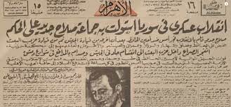 في مثل هذا اليوم 8مارس1963م..بقلم سامح جميل..