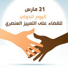 فى مثل هذا اليوم21مارس من كل عام ..بقلم سامح جميل..