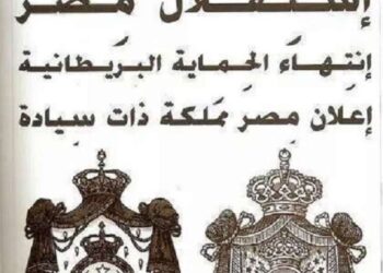 في مثل هذا اليوم15مارس1922م..بقلم سامح جميل..