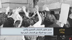 في مثل هذا اليوم 3 مارس1956م..بقلم سامح جميل..