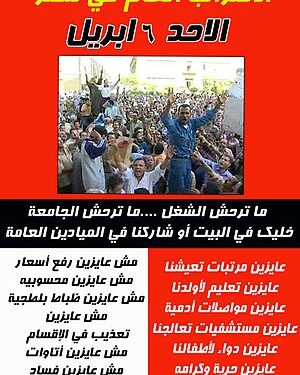 فى مثل هذا اليوم6 ابريل2008م..بقلم سامح جميل..