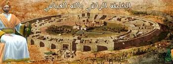 في مثل هذا اليوم24 ابريل934م..بقلم سامح جميل..