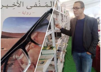 The significance of the land in The Last Exile,by Lamine Saidi,the novelist