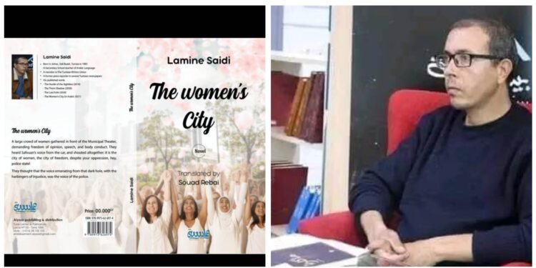 A short passage from Lamine Saidi’s novel, The Women’s City
