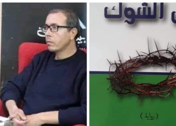 The figurative use of water in Lamine Saidi’s novel,The Thorn Shadow.