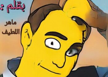 حشيشة رمضان بقلم الكاتب ماهر اللطيف