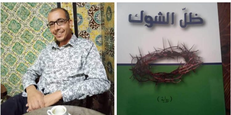 The Thorn Shadow,a realistic novel by Lamine Saidi that triggers the hidden and abandoned Arab issues.