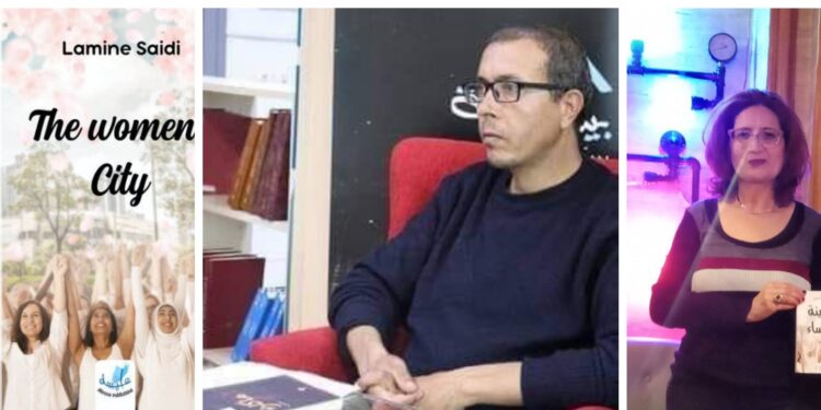 رواية مدينة النساء للروائي الأمين السعيدي باللغة الإنجليزية ترجمة الأديبة سعاد الربعي