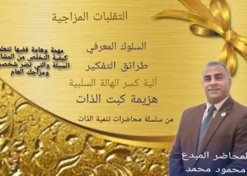 قريبا في أمسية خاصةعالم المرأة والطفل وكيفية تحسين الشعور بقلم المدرب محمود محمد ليبيا