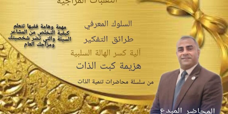 قريبا في أمسية خاصةعالم المرأة والطفل وكيفية تحسين الشعور بقلم المدرب محمود محمد ليبيا