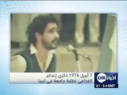 فى مثل هذا اليوم7ابريل1976م..بقلم سامح جميل..
