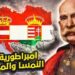 في مثل هذا اليوم 14 ابريل1849م..بقلم سامح جميل..