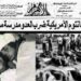في مثل هذا اليوم 8 ابريل1970م..بقلم سامح جميل..