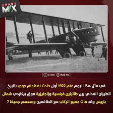 فى مثل هذا اليوم7ابريل1922م..بقلم سامح جميل..