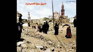 في مثل هذا اليوم 27 ابريل1912م..بقلم سامح جميل..