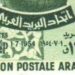 في مثل هذا اليوم 9 ابريل 1953م..بقلم سامح جميل..