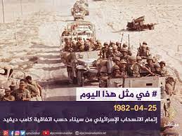 في مثل هذا اليوم25 ابريل1982م..بقلم سامح جميل..